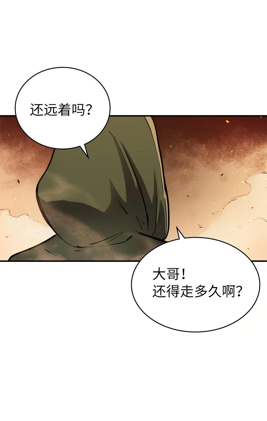 我独自满级重生020 值得信赖的守护者