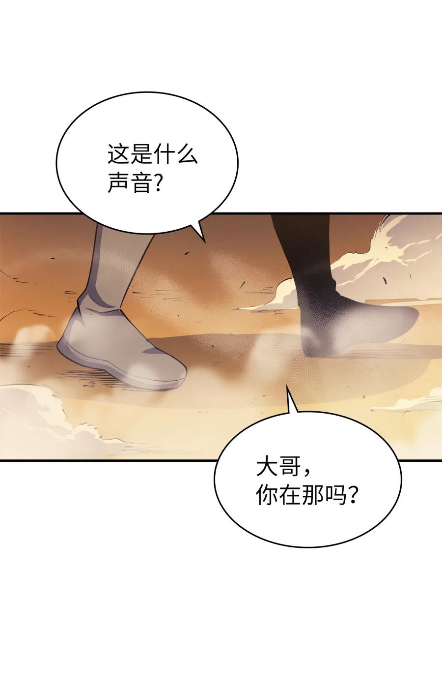 我独自满级重生020 值得信赖的守护者
