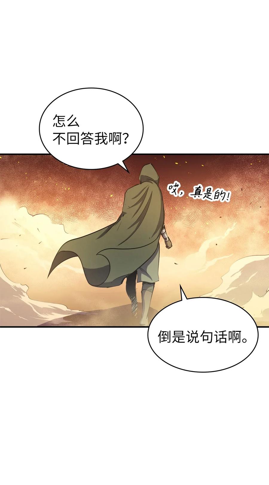 我独自满级重生020 值得信赖的守护者