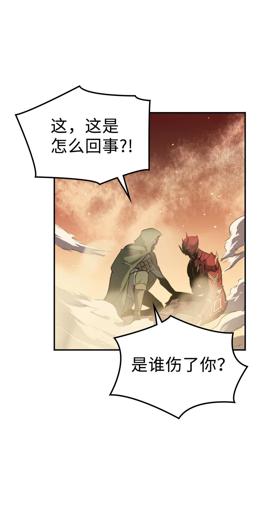我独自满级重生020 值得信赖的守护者