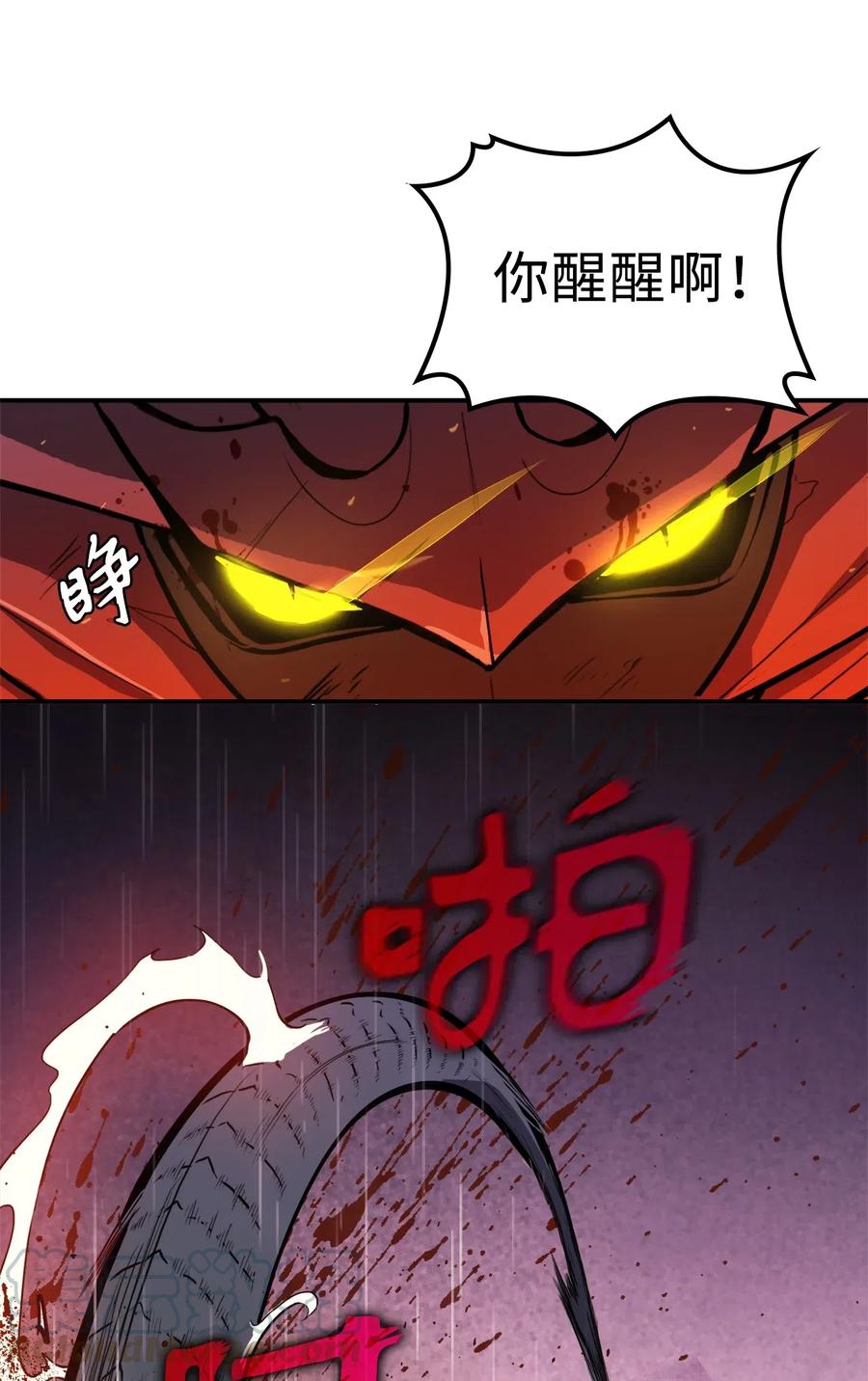 我独自满级重生020 值得信赖的守护者