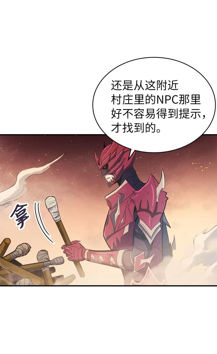 我独自满级重生020 值得信赖的守护者