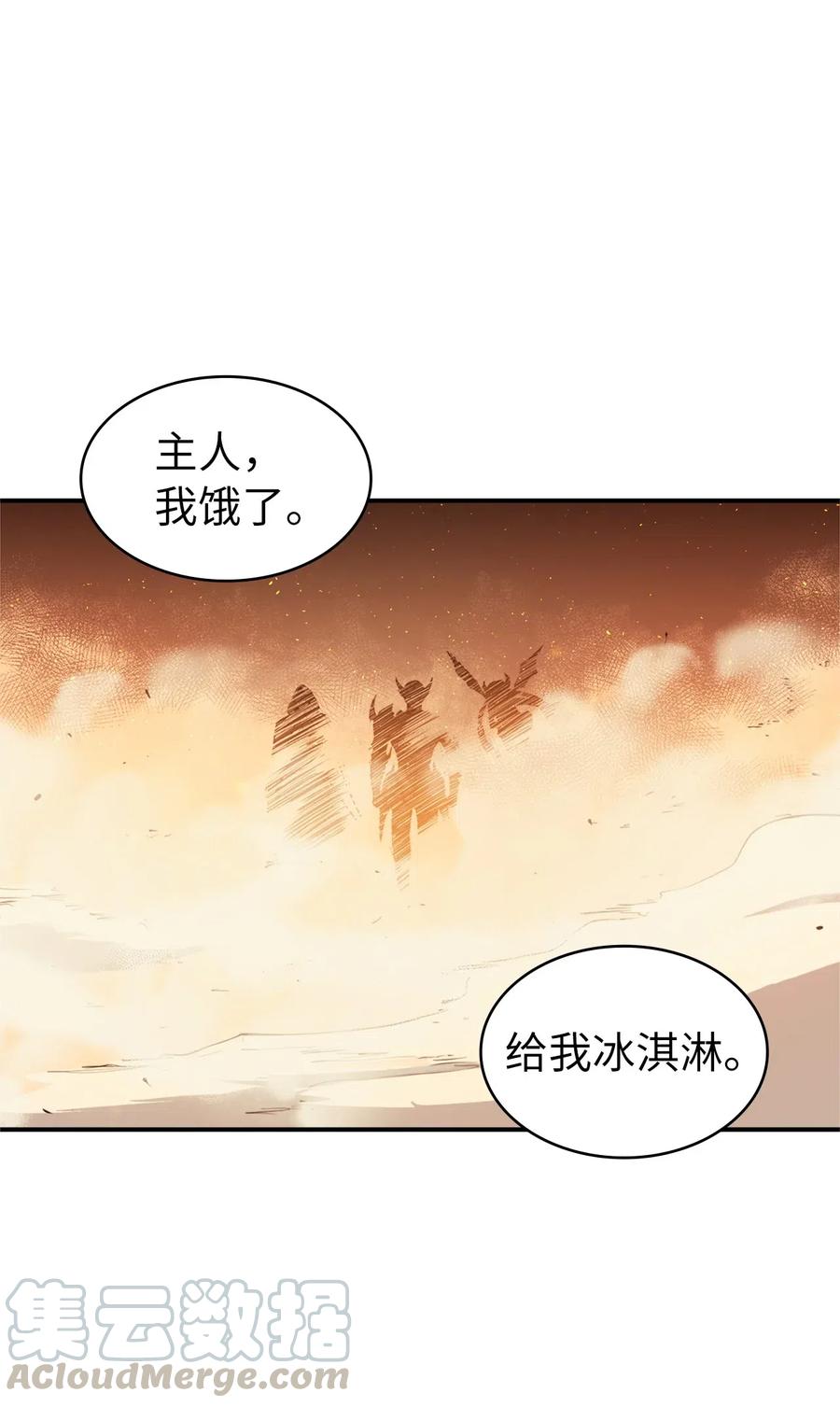 我独自满级重生020 值得信赖的守护者