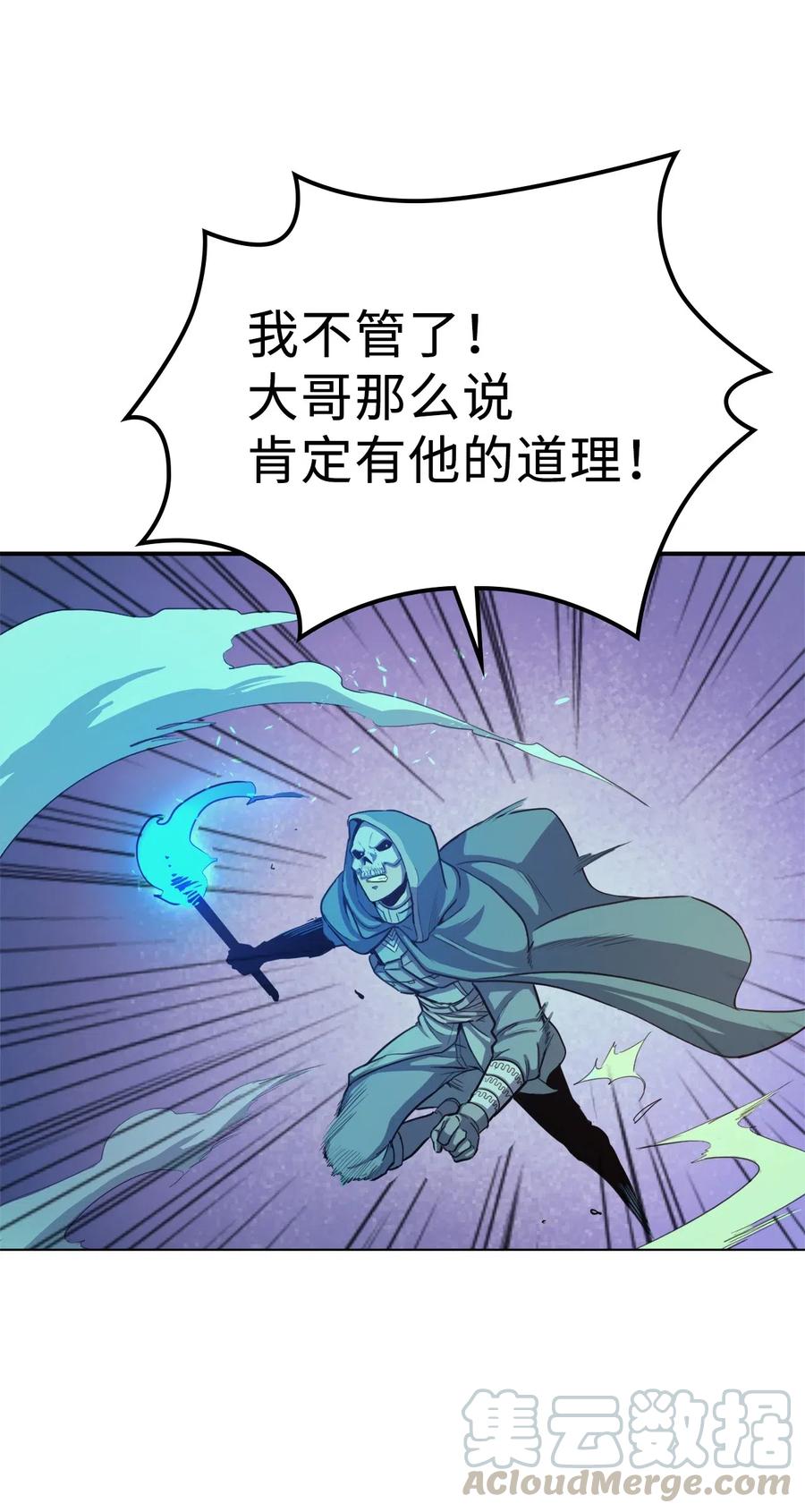 我独自满级重生020 值得信赖的守护者