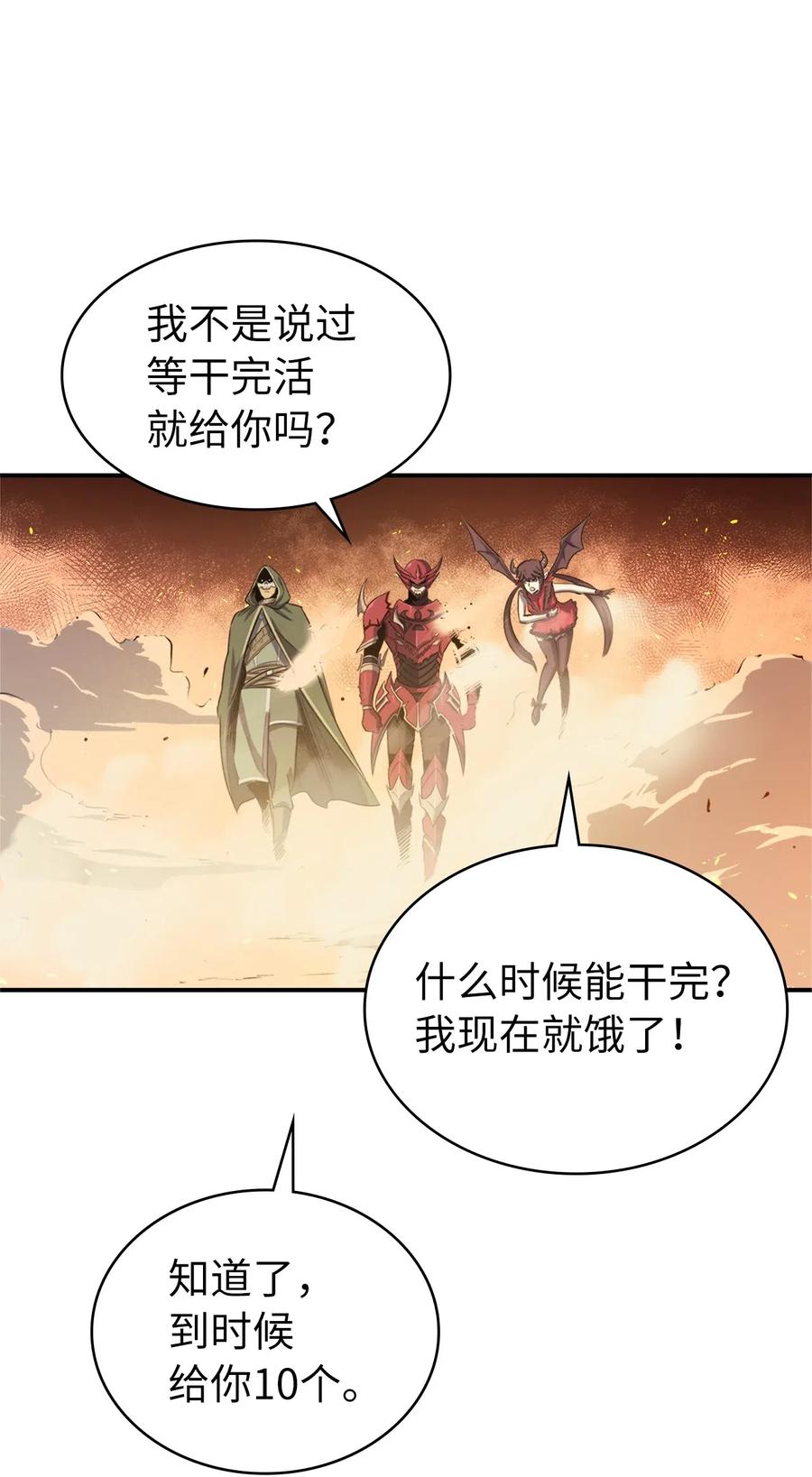 我独自满级重生020 值得信赖的守护者