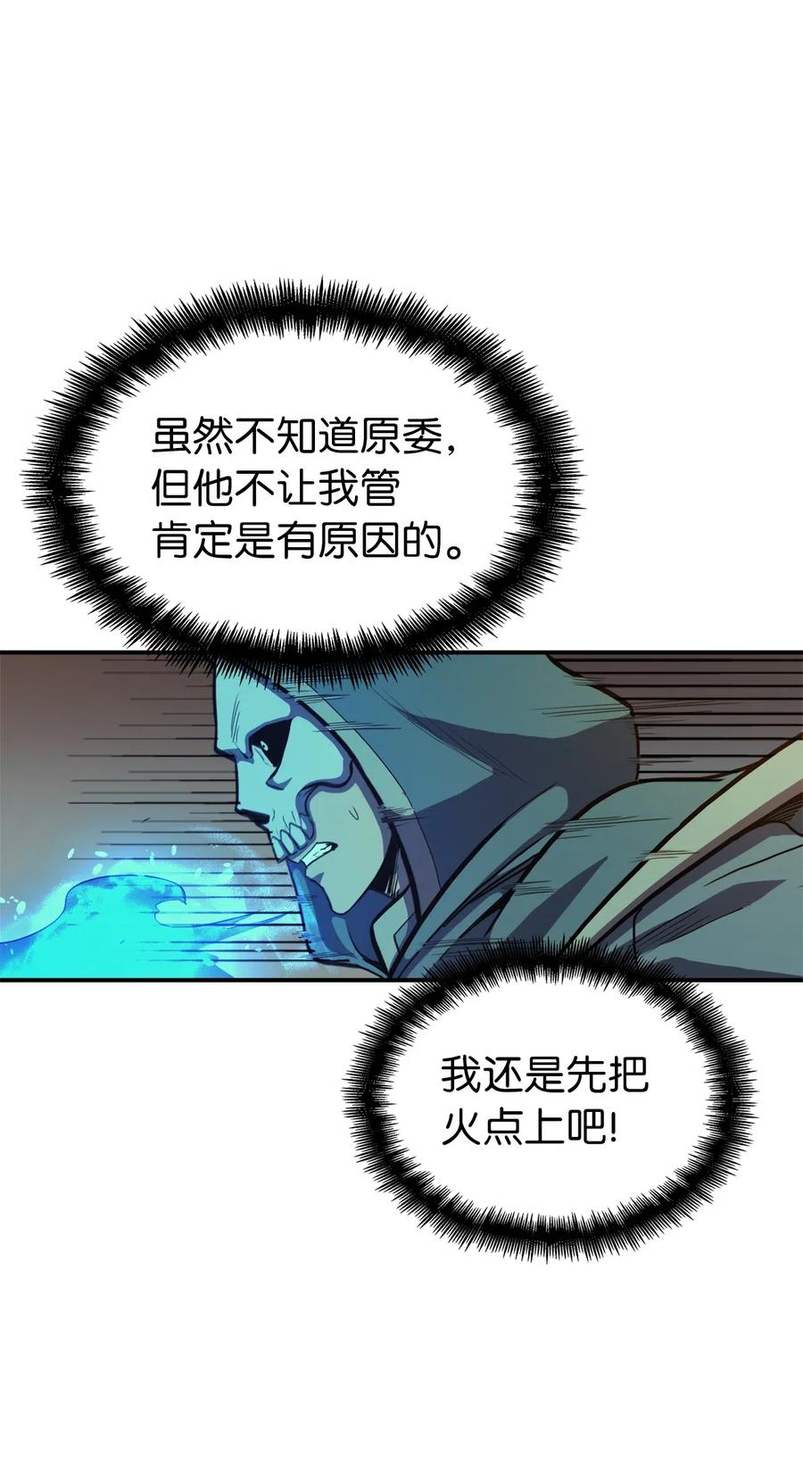 我独自满级重生020 值得信赖的守护者