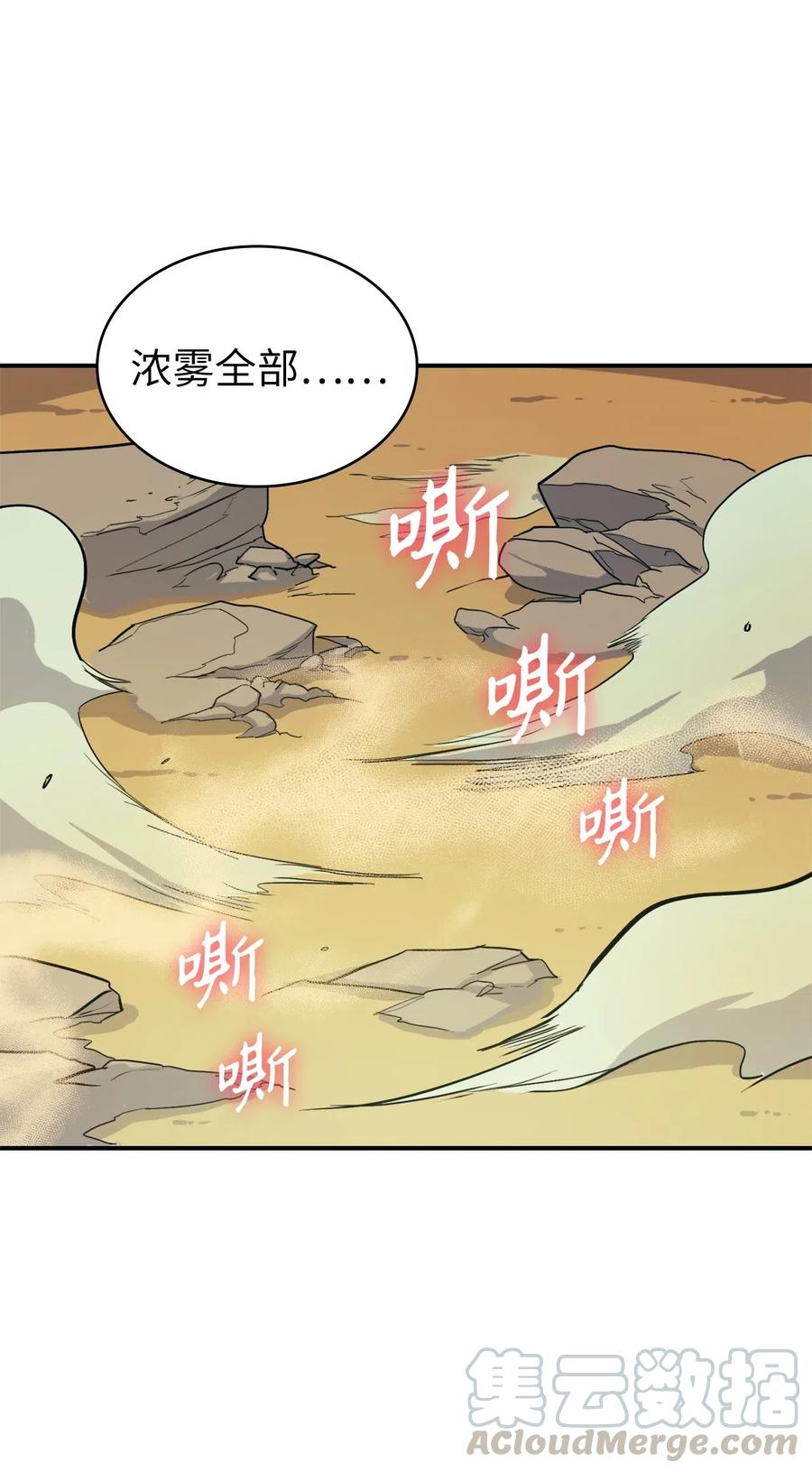我独自满级重生020 值得信赖的守护者