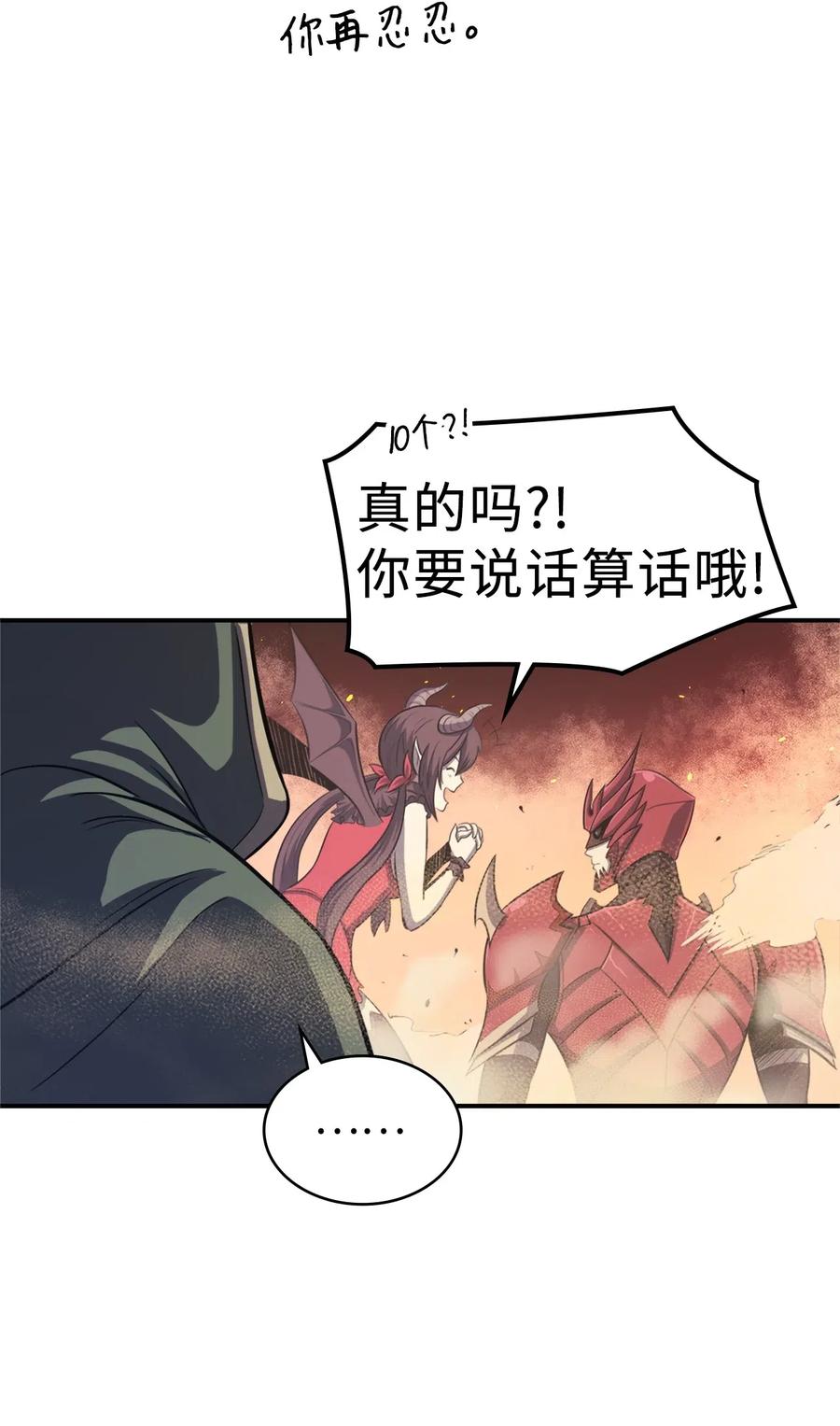 我独自满级重生020 值得信赖的守护者