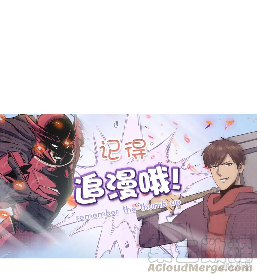 我独自满级重生021 扫荡大迷宫怪兽