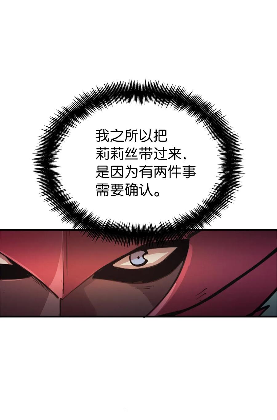 我独自满级重生021 扫荡大迷宫怪兽