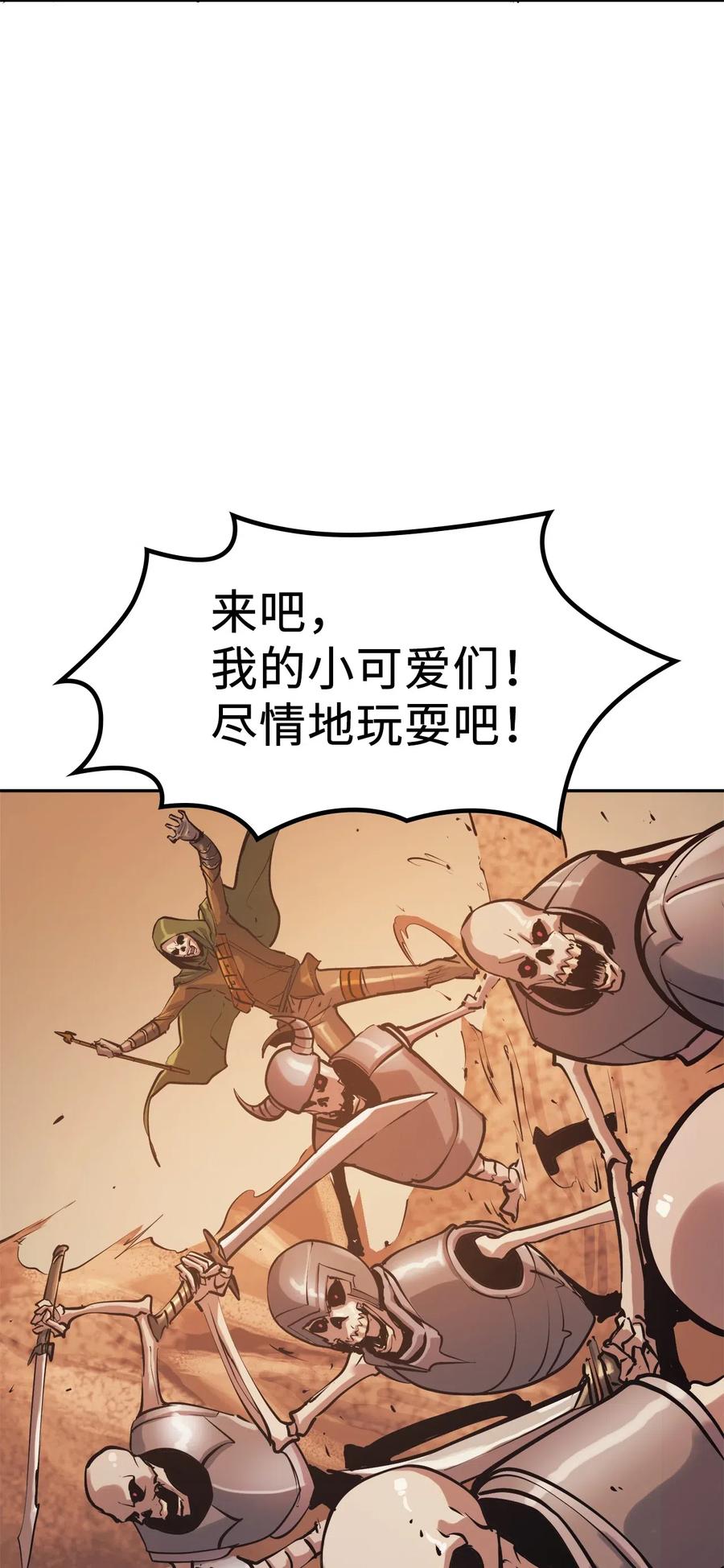 我独自满级重生021 扫荡大迷宫怪兽