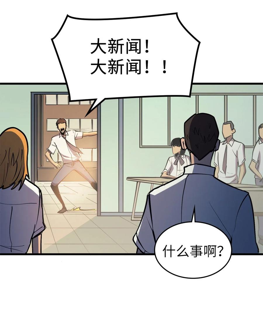 我独自满级重生021 扫荡大迷宫怪兽