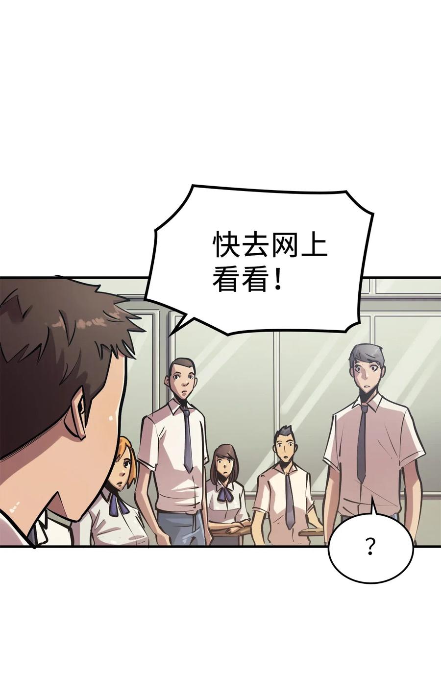 我独自满级重生021 扫荡大迷宫怪兽