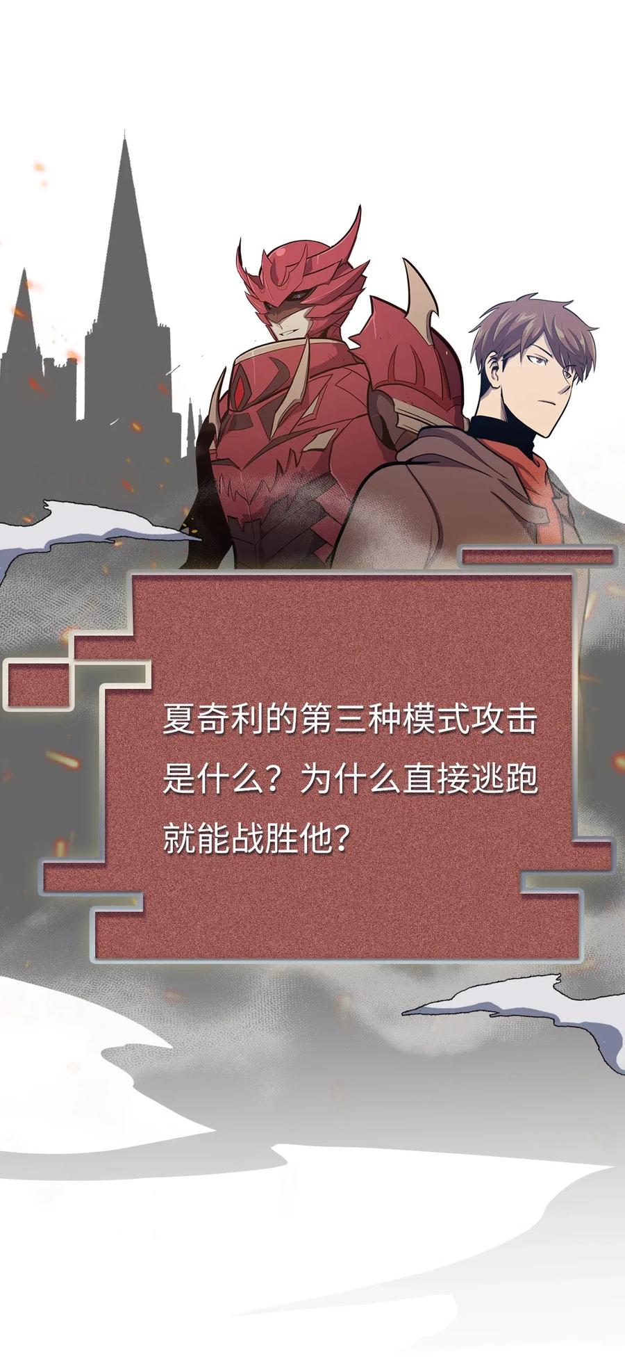 我独自满级重生022 斩杀迷宫BOSS夏奇利