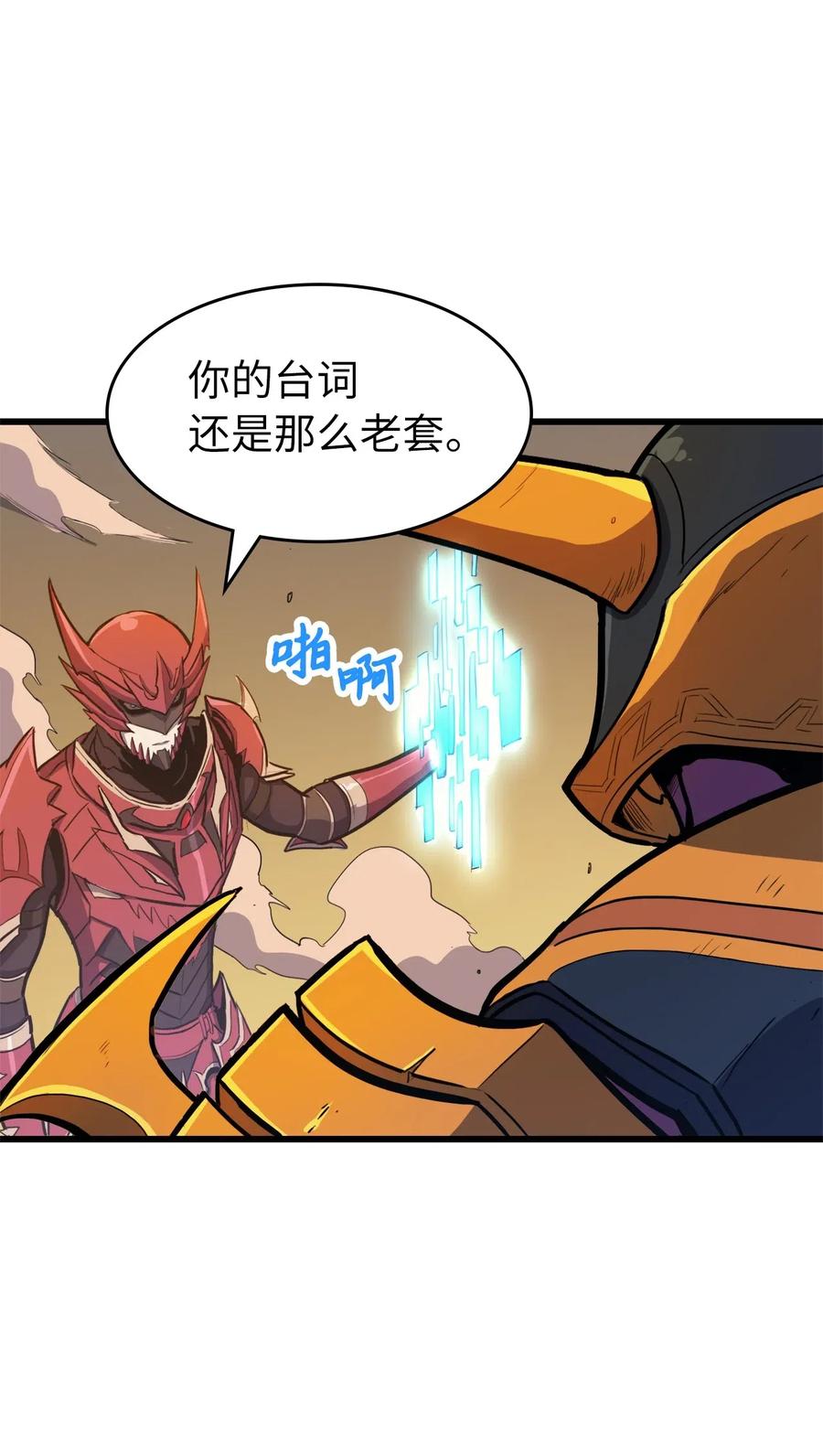 我独自满级重生022 斩杀迷宫BOSS夏奇利
