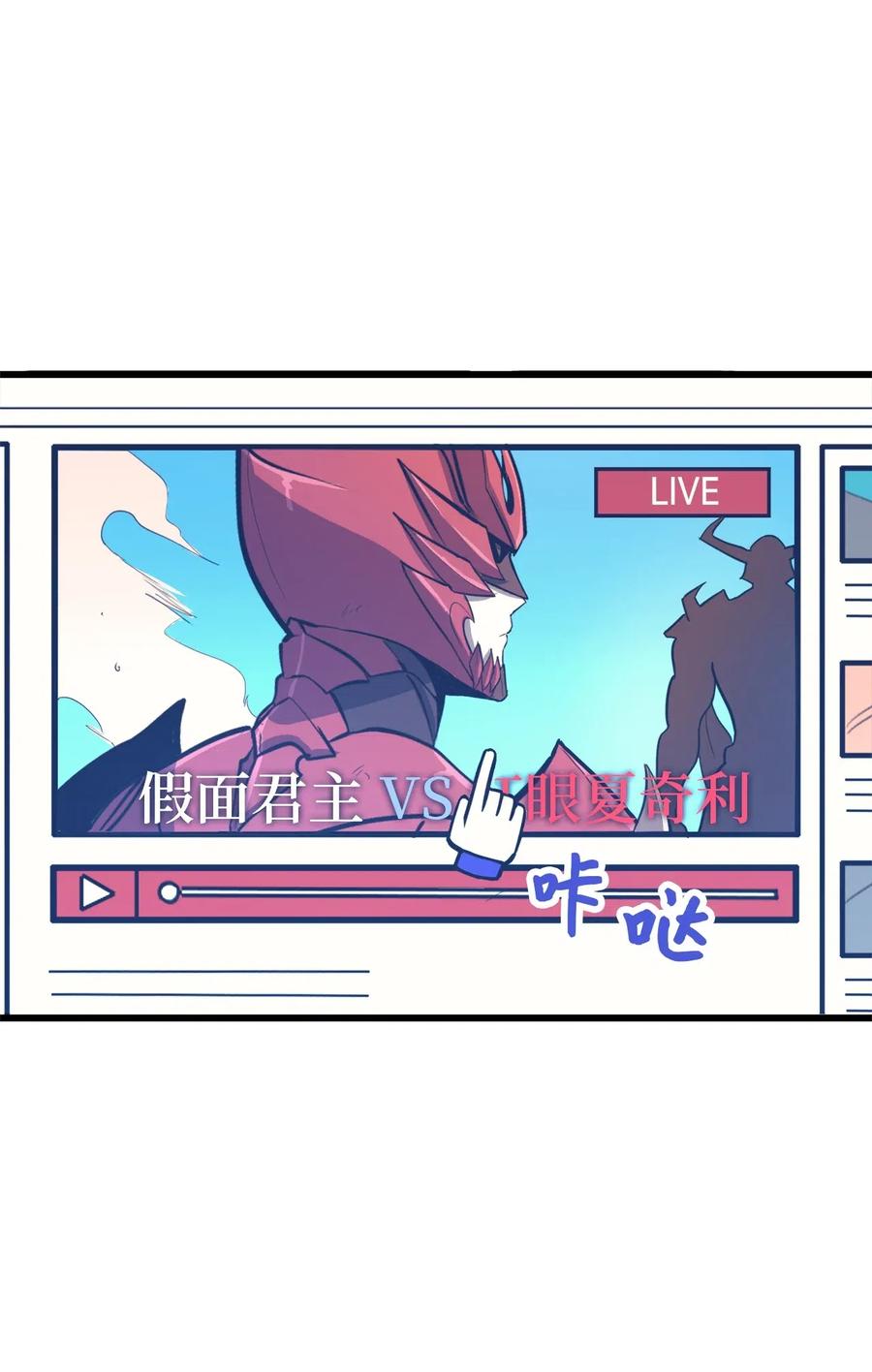 我独自满级重生022 斩杀迷宫BOSS夏奇利