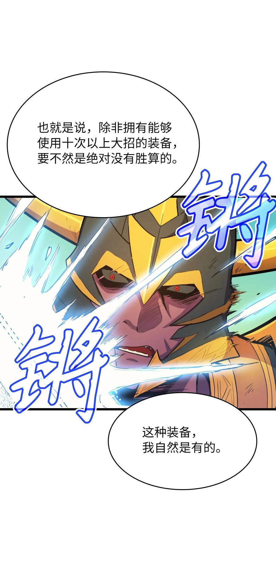 我独自满级重生022 斩杀迷宫BOSS夏奇利