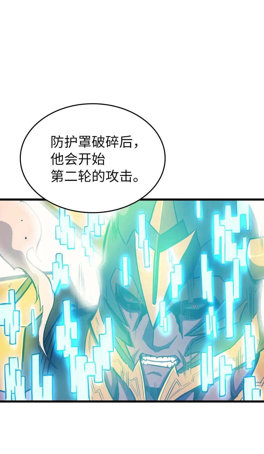 我独自满级重生022 斩杀迷宫BOSS夏奇利