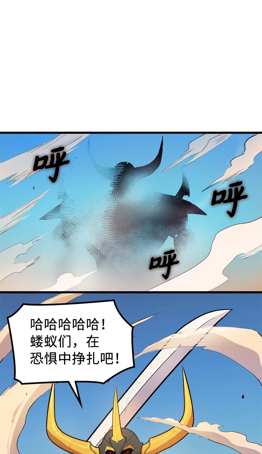 我独自满级重生022 斩杀迷宫BOSS夏奇利