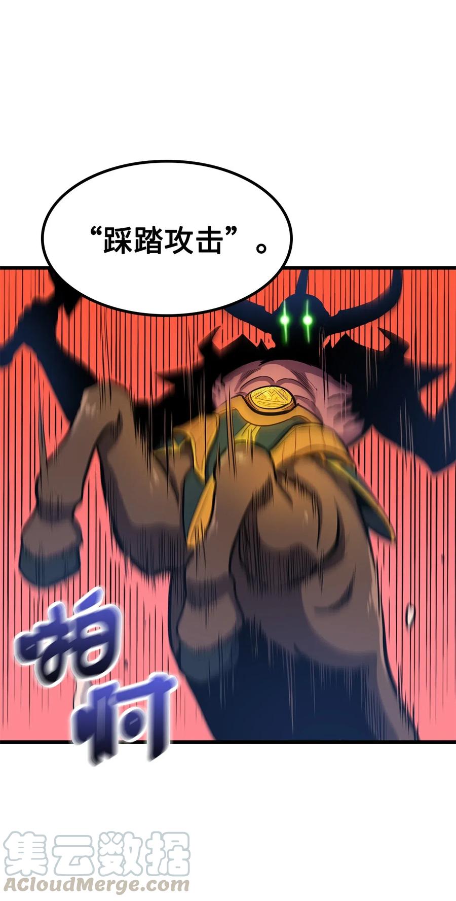 我独自满级重生022 斩杀迷宫BOSS夏奇利