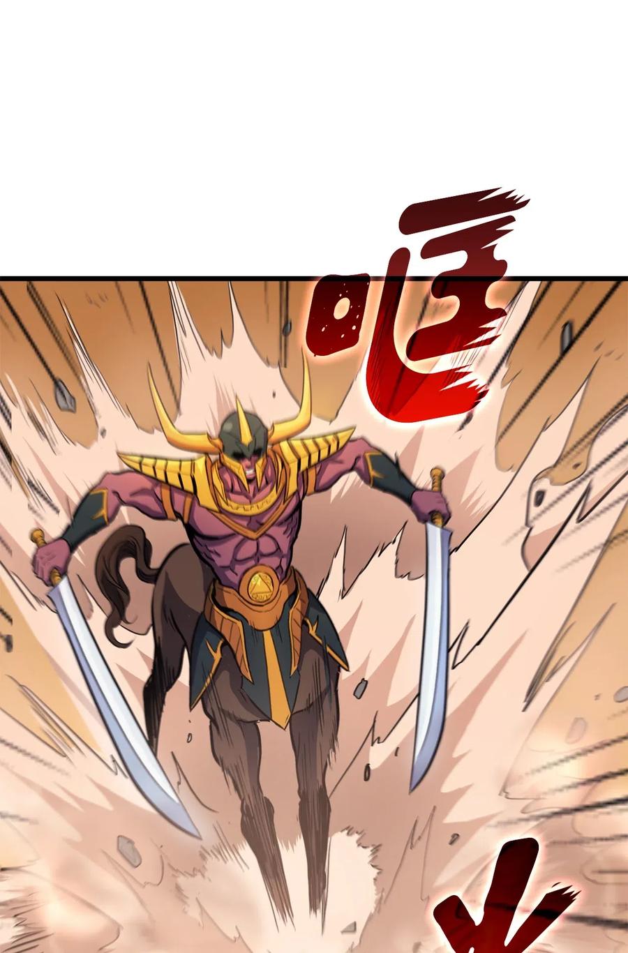 我独自满级重生022 斩杀迷宫BOSS夏奇利