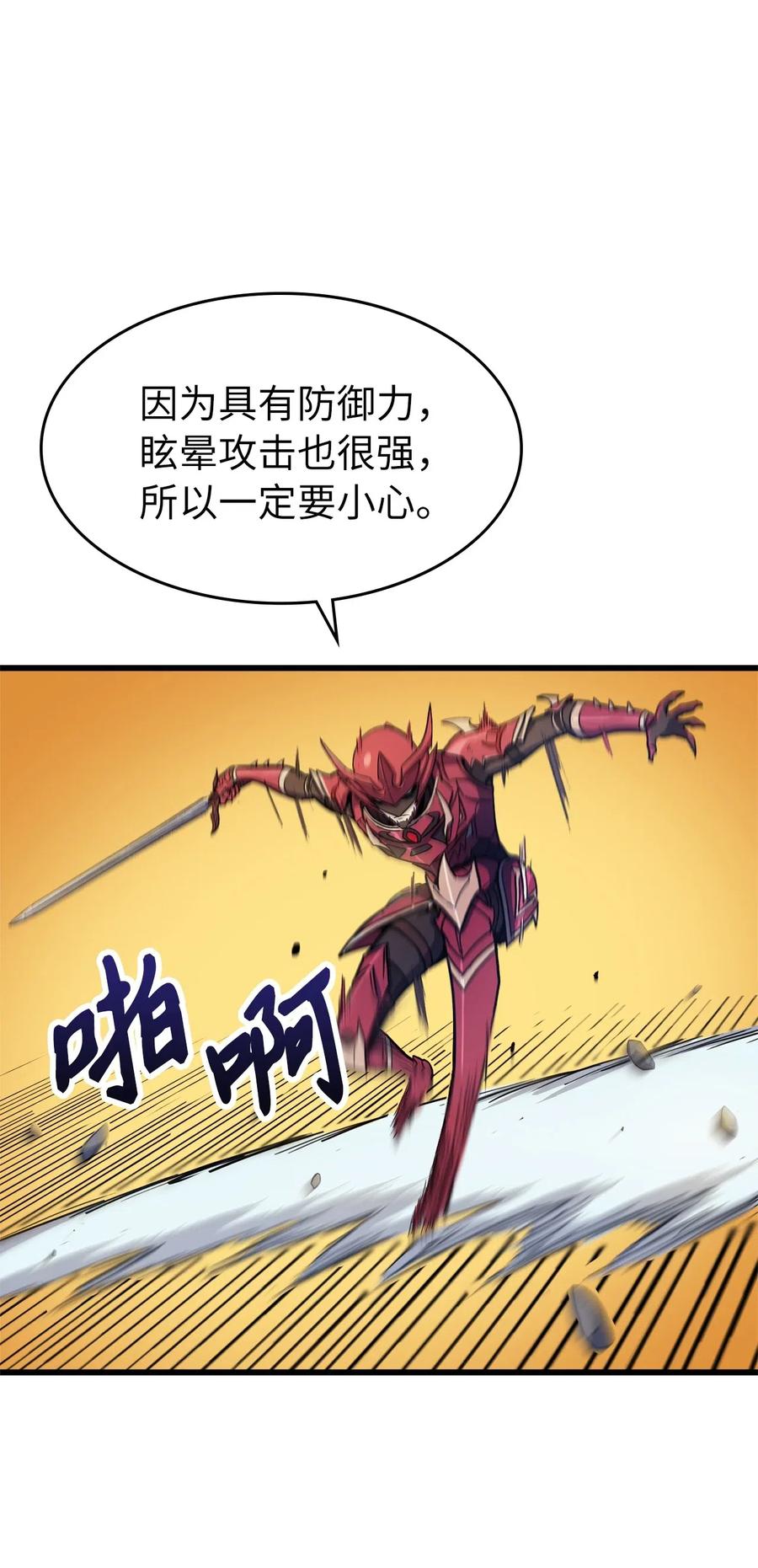 我独自满级重生022 斩杀迷宫BOSS夏奇利