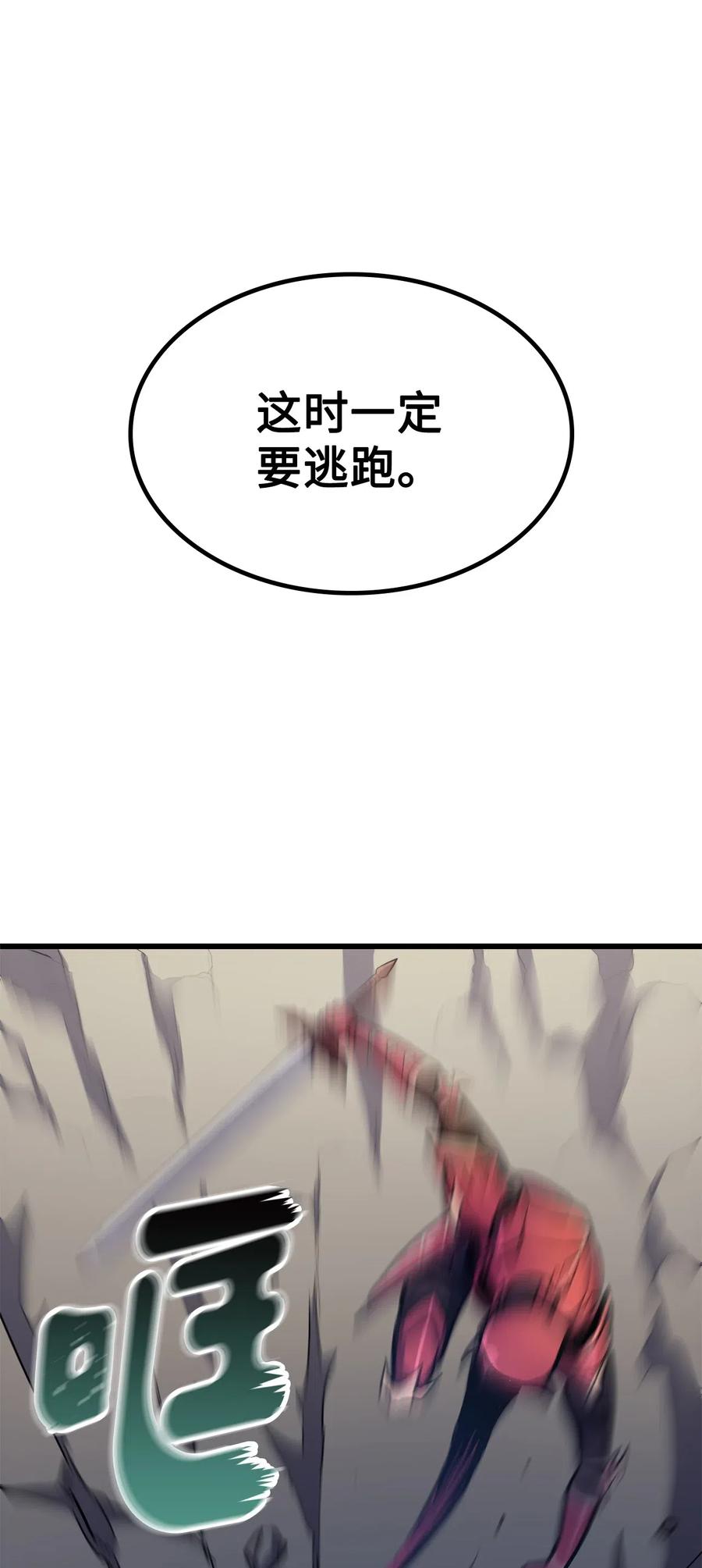 我独自满级重生022 斩杀迷宫BOSS夏奇利