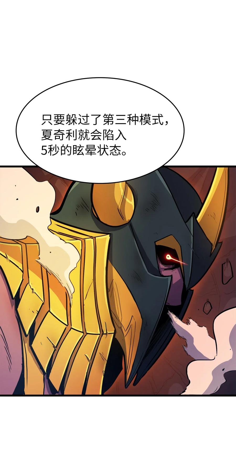 我独自满级重生022 斩杀迷宫BOSS夏奇利