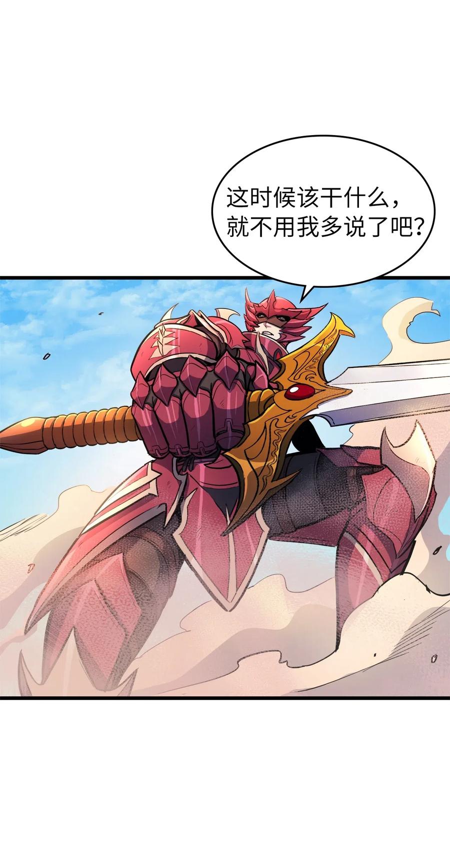 我独自满级重生022 斩杀迷宫BOSS夏奇利