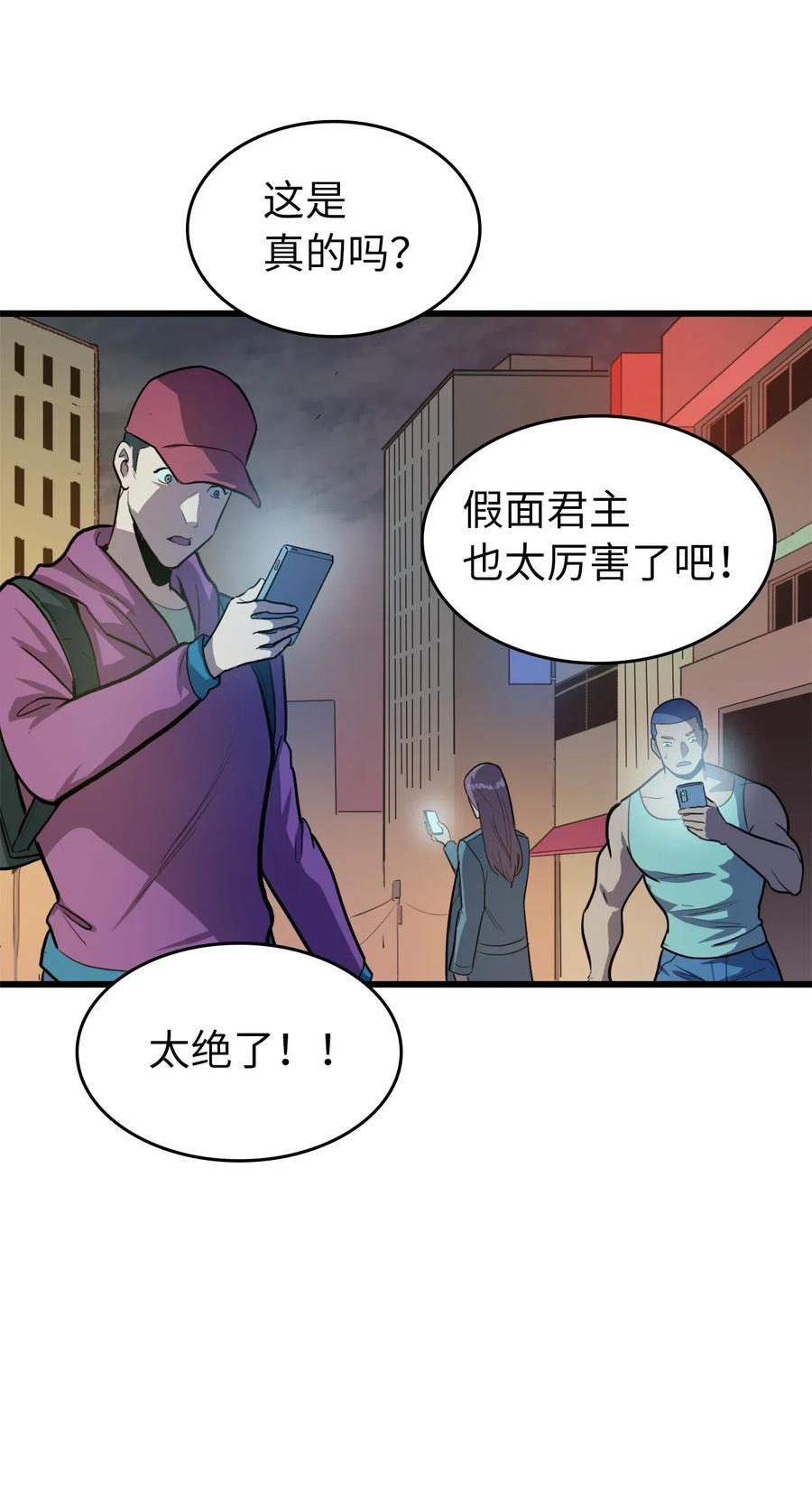 我独自满级重生022 斩杀迷宫BOSS夏奇利