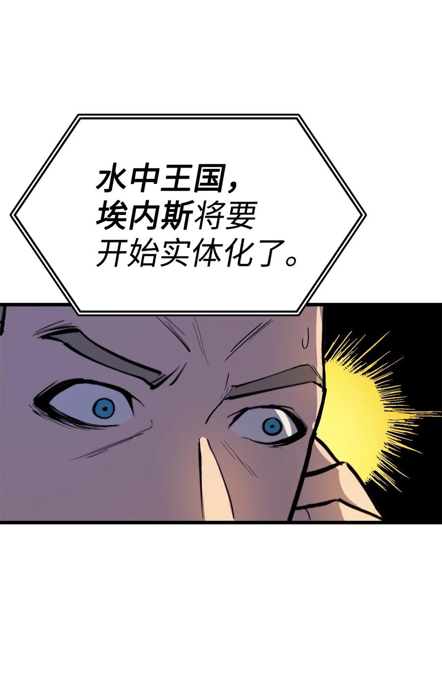 我独自满级重生022 斩杀迷宫BOSS夏奇利