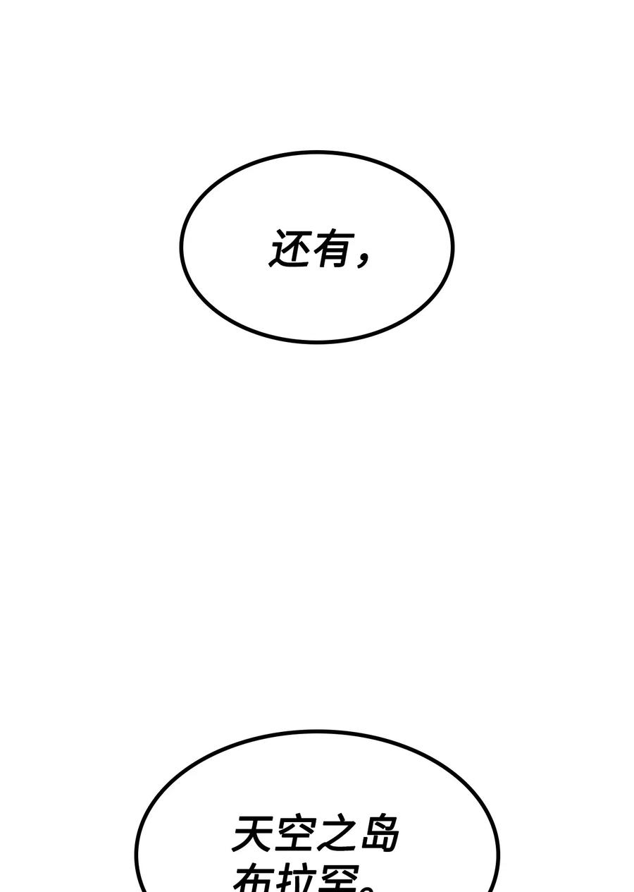 我独自满级重生022 斩杀迷宫BOSS夏奇利