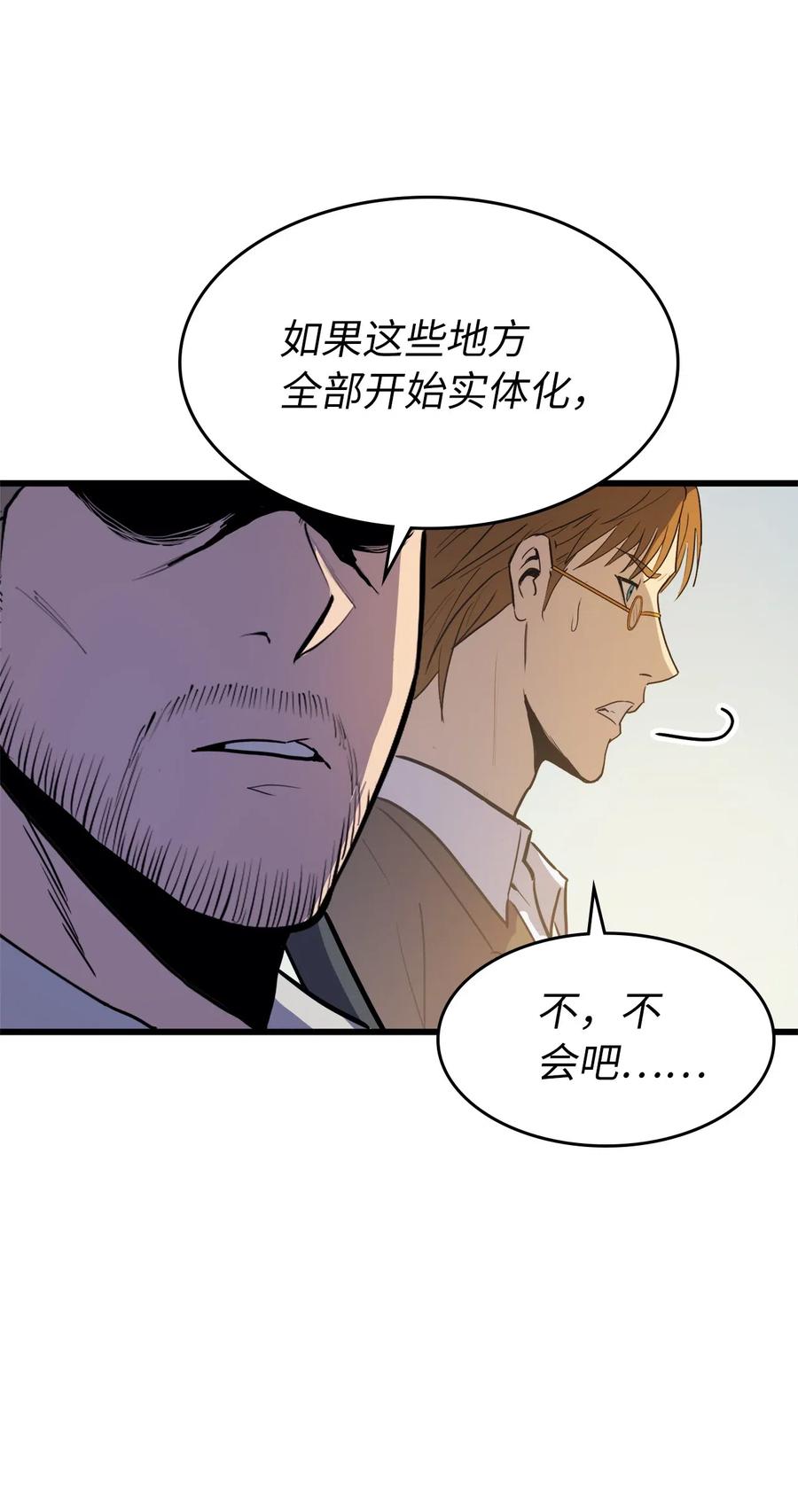 我独自满级重生022 斩杀迷宫BOSS夏奇利