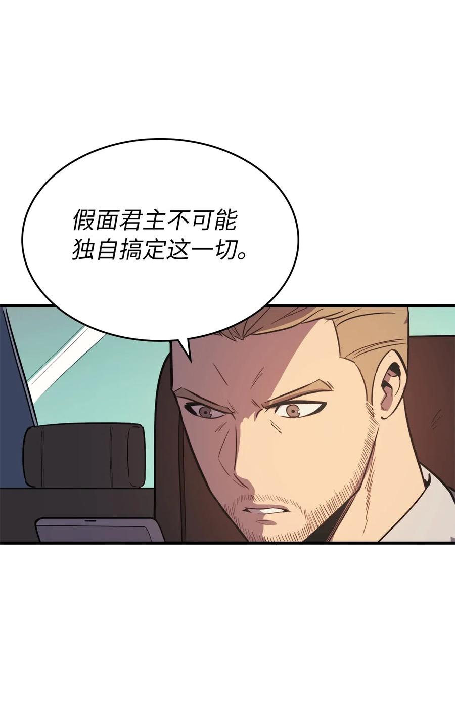 我独自满级重生022 斩杀迷宫BOSS夏奇利