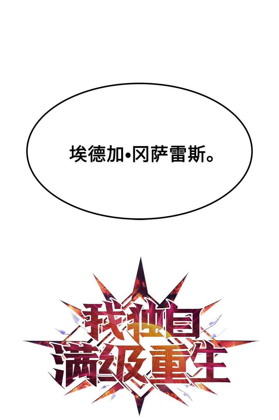 我独自满级重生023 加入我们，给你想要的