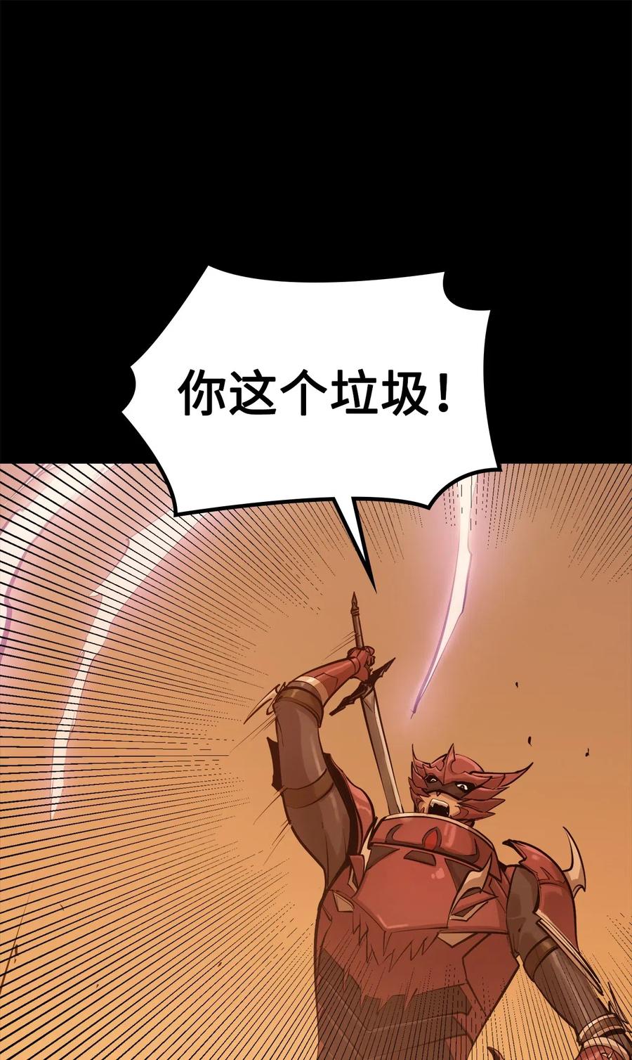 我独自满级重生023 加入我们，给你想要的