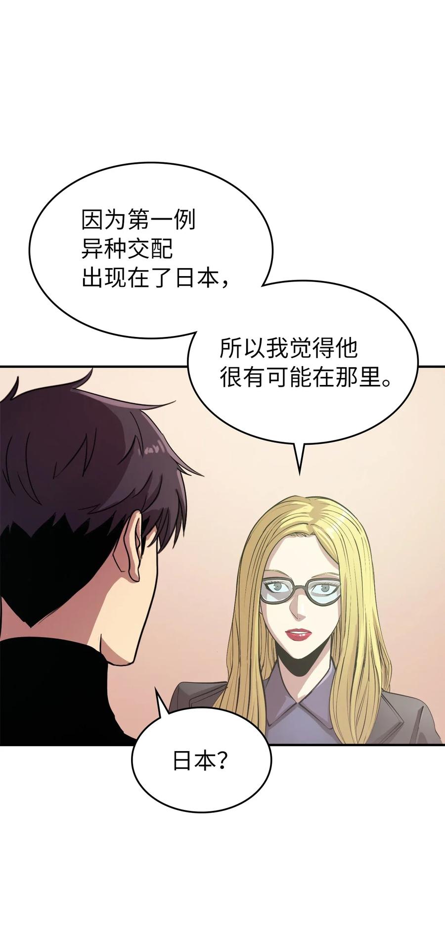 我独自满级重生023 加入我们，给你想要的