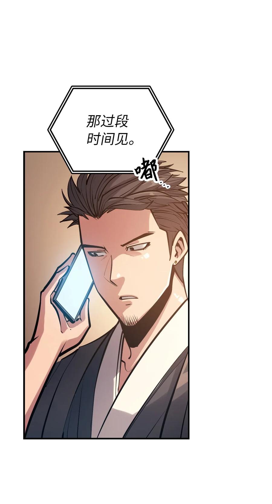 我独自满级重生023 加入我们，给你想要的