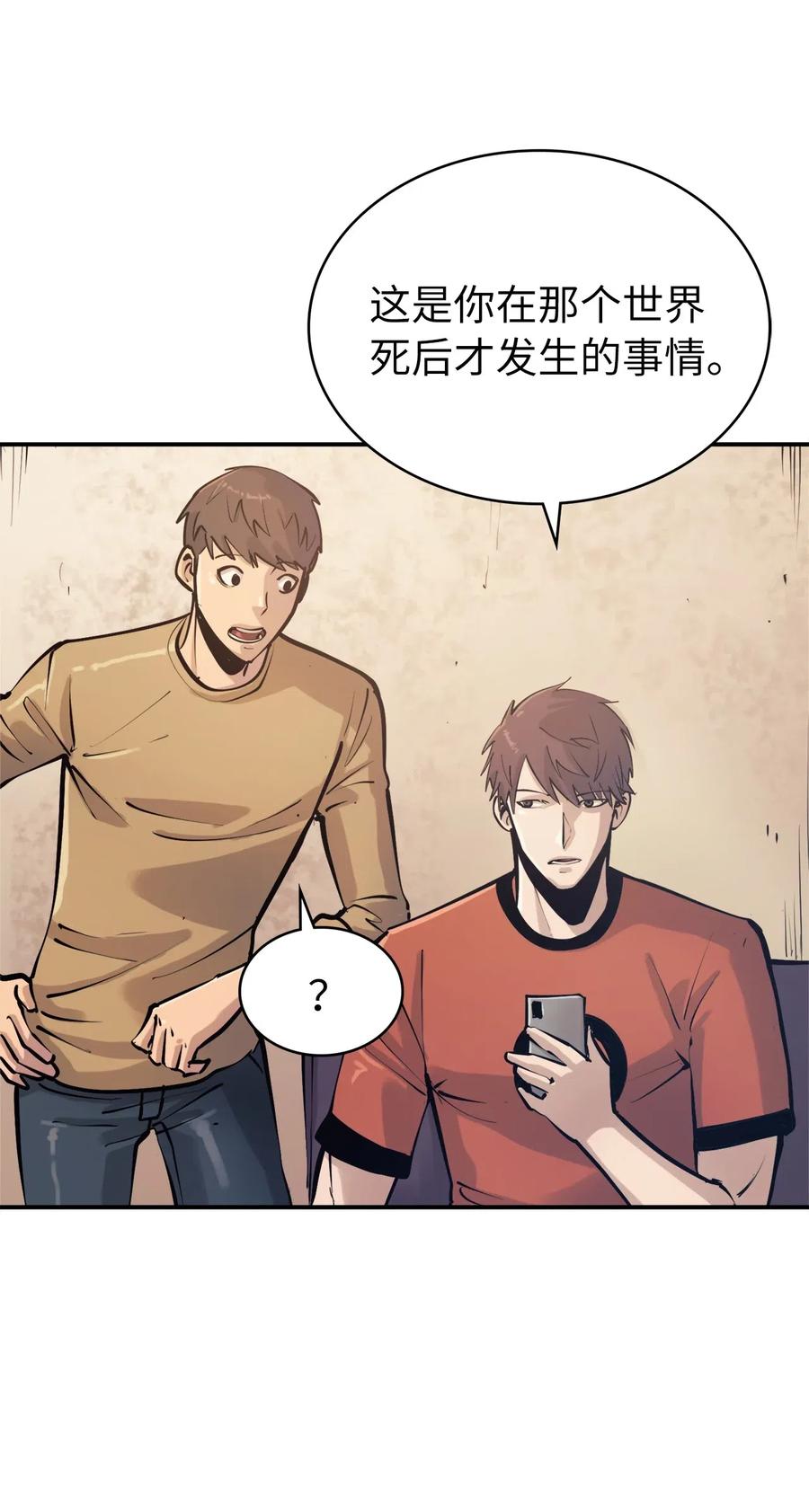 我独自满级重生023 加入我们，给你想要的