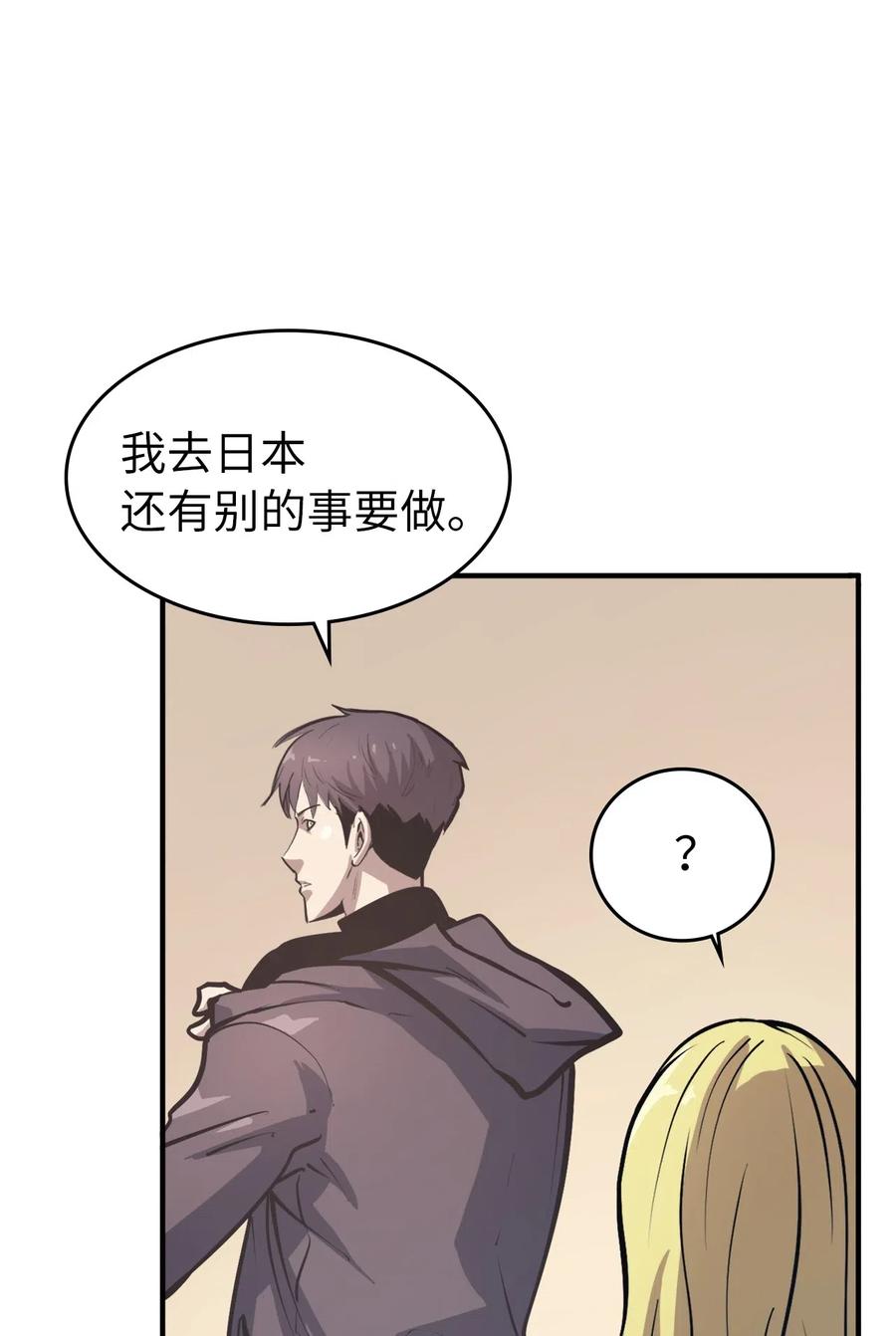 我独自满级重生023 加入我们，给你想要的