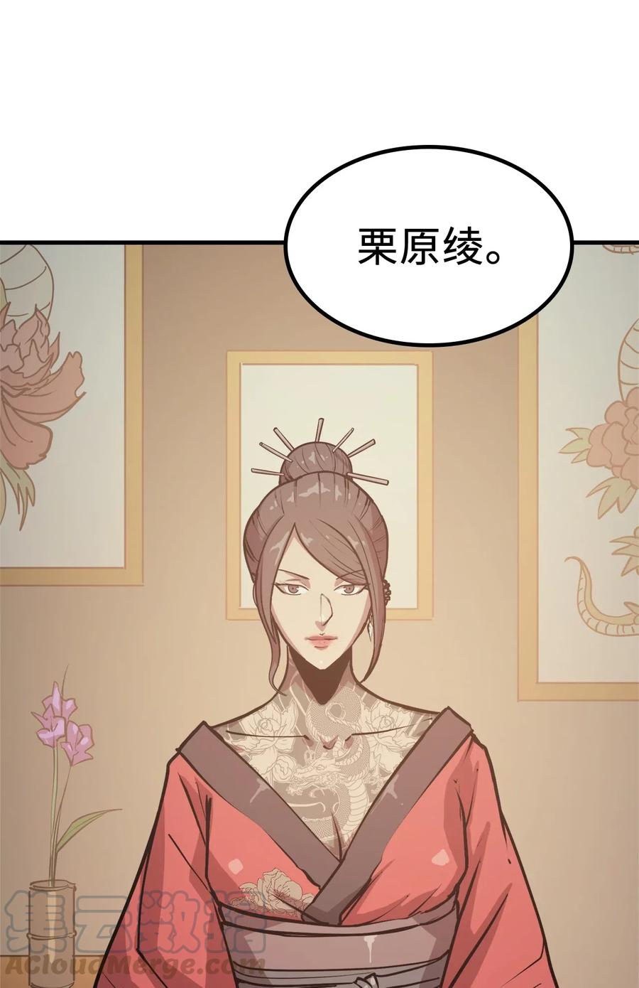 我独自满级重生023 加入我们，给你想要的