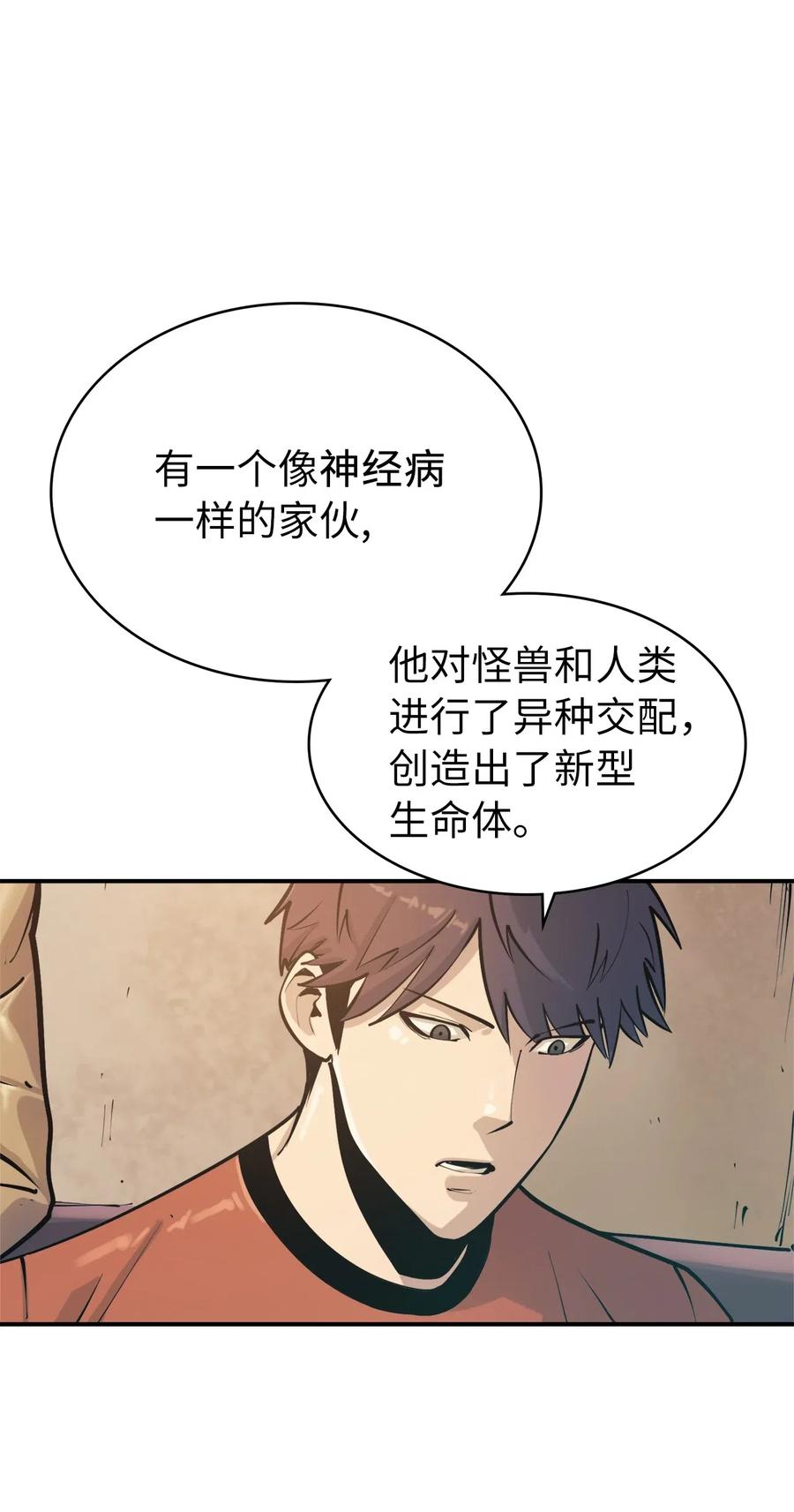 我独自满级重生023 加入我们，给你想要的