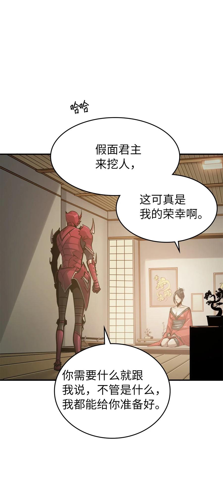 我独自满级重生023 加入我们，给你想要的