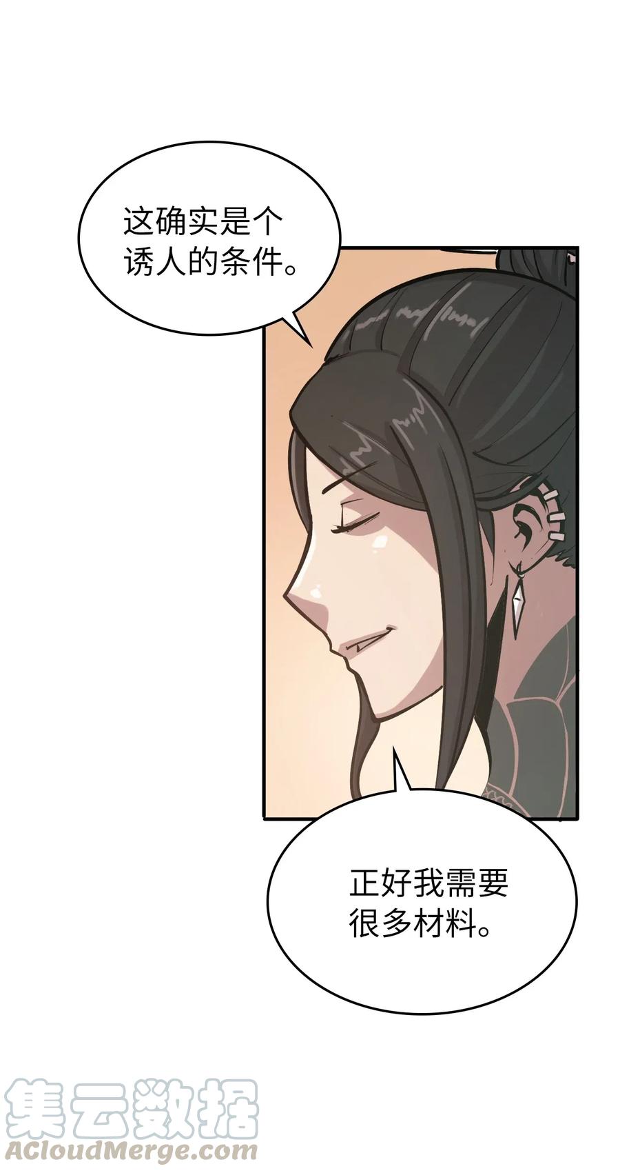 我独自满级重生023 加入我们，给你想要的