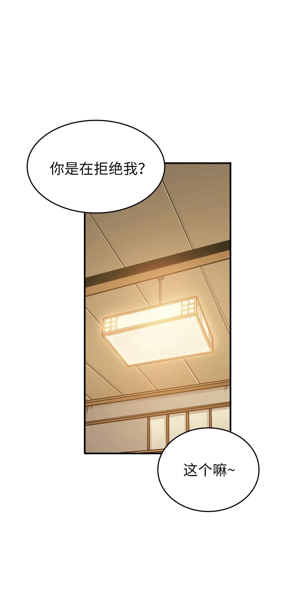 我独自满级重生023 加入我们，给你想要的