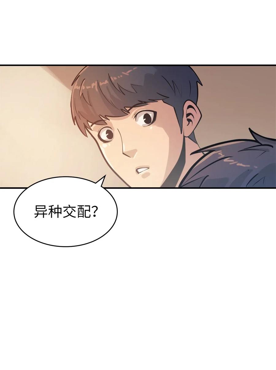 我独自满级重生023 加入我们，给你想要的