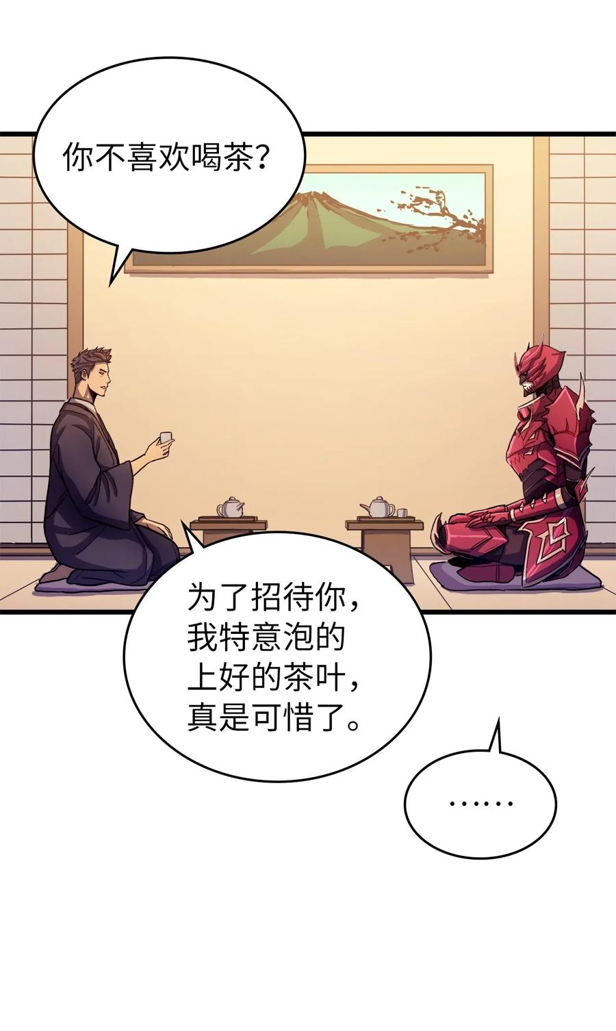 我独自满级重生024 忌惮与阴谋
