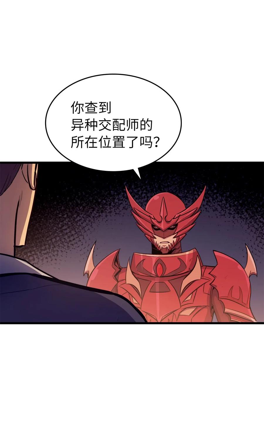 我独自满级重生024 忌惮与阴谋