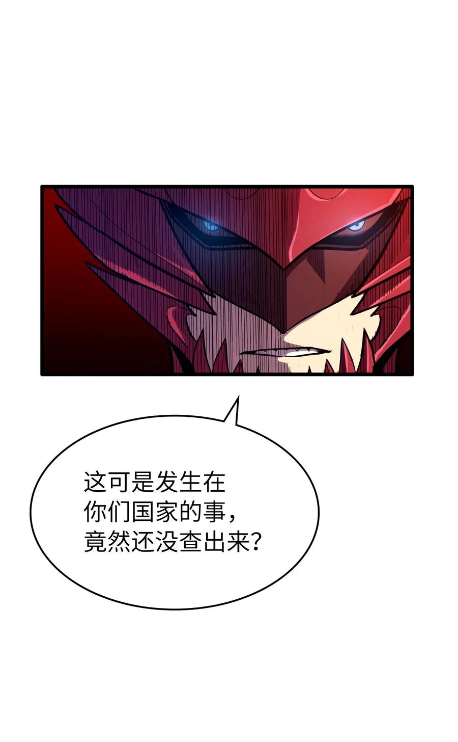 我独自满级重生024 忌惮与阴谋