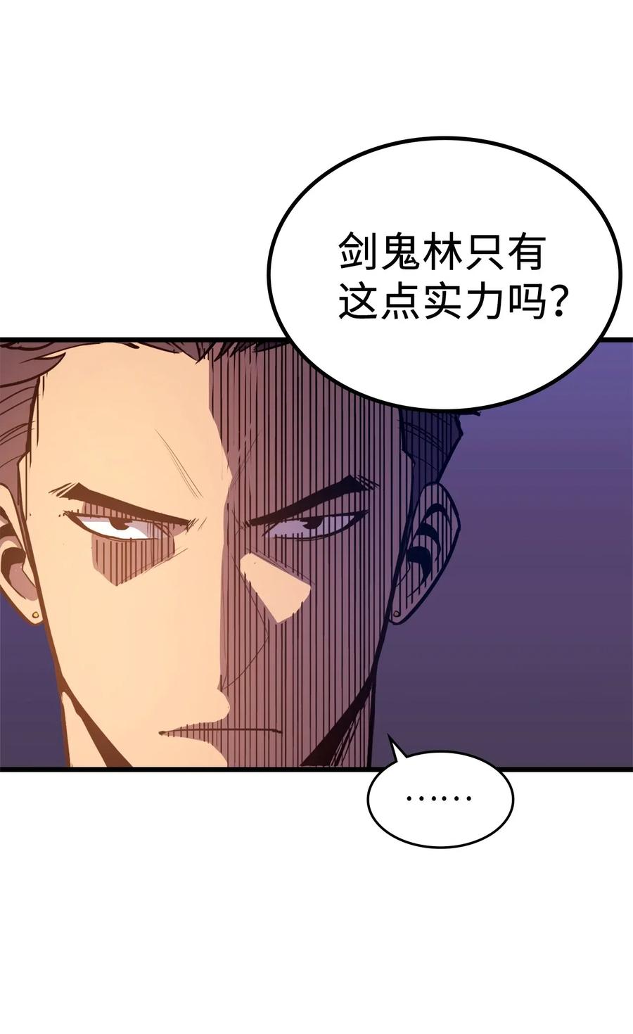 我独自满级重生024 忌惮与阴谋